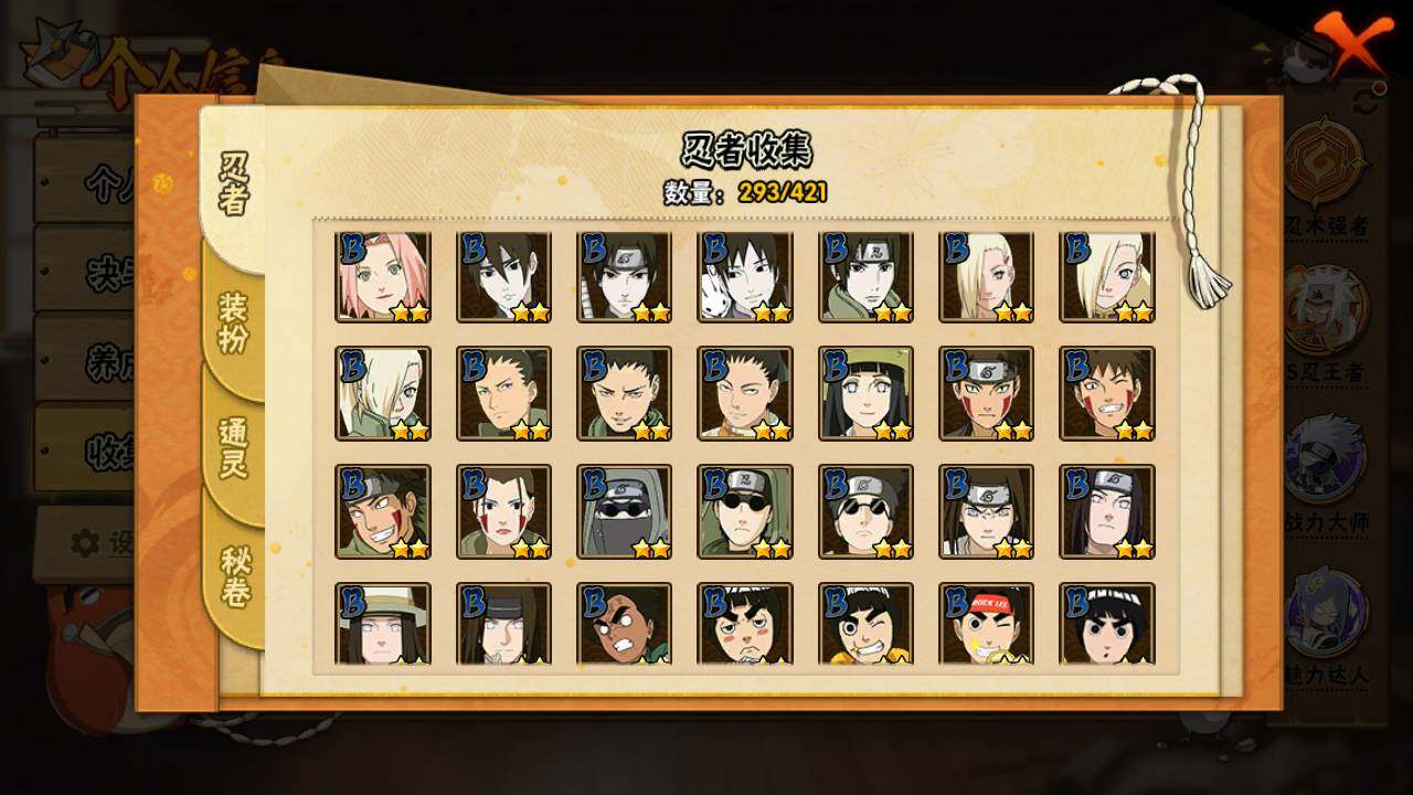 HYLFY45241火影忍者账号详情图10