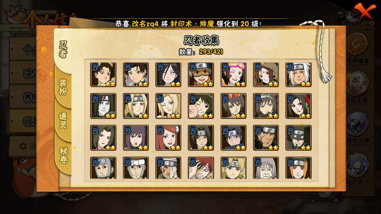 HYLFY45241火影忍者账号详情图11