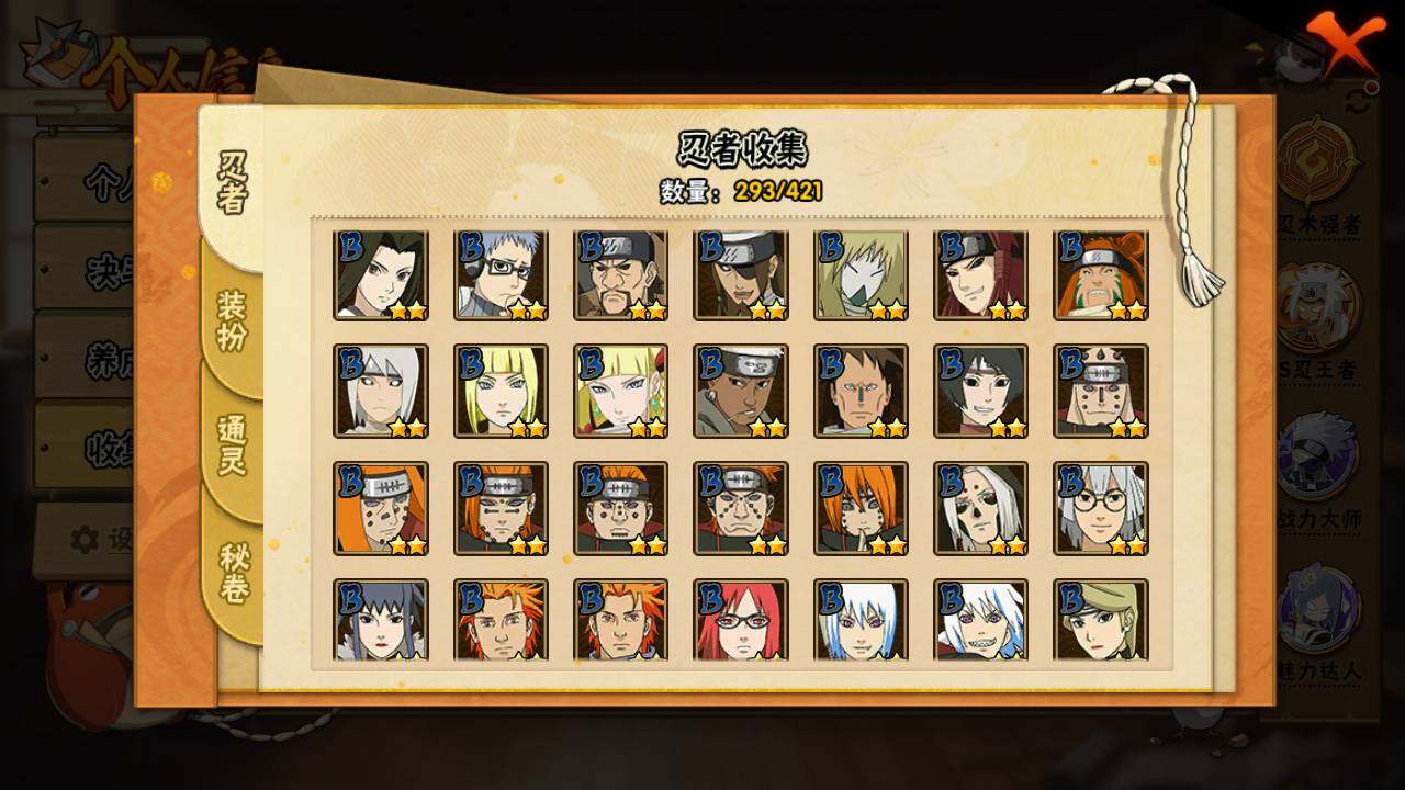 HYLFY45241火影忍者账号详情图12