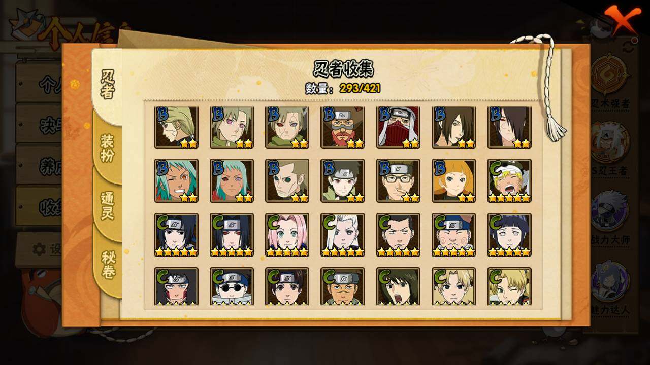 HYLFY45241火影忍者账号详情图13