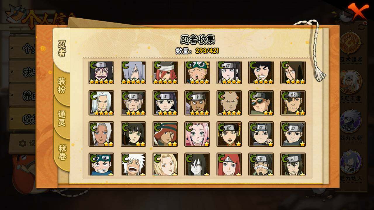 HYLFY45241火影忍者账号详情图14