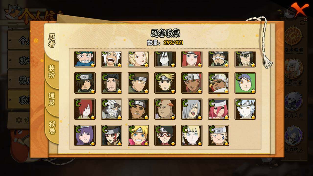 HYLFY45241火影忍者账号详情图15