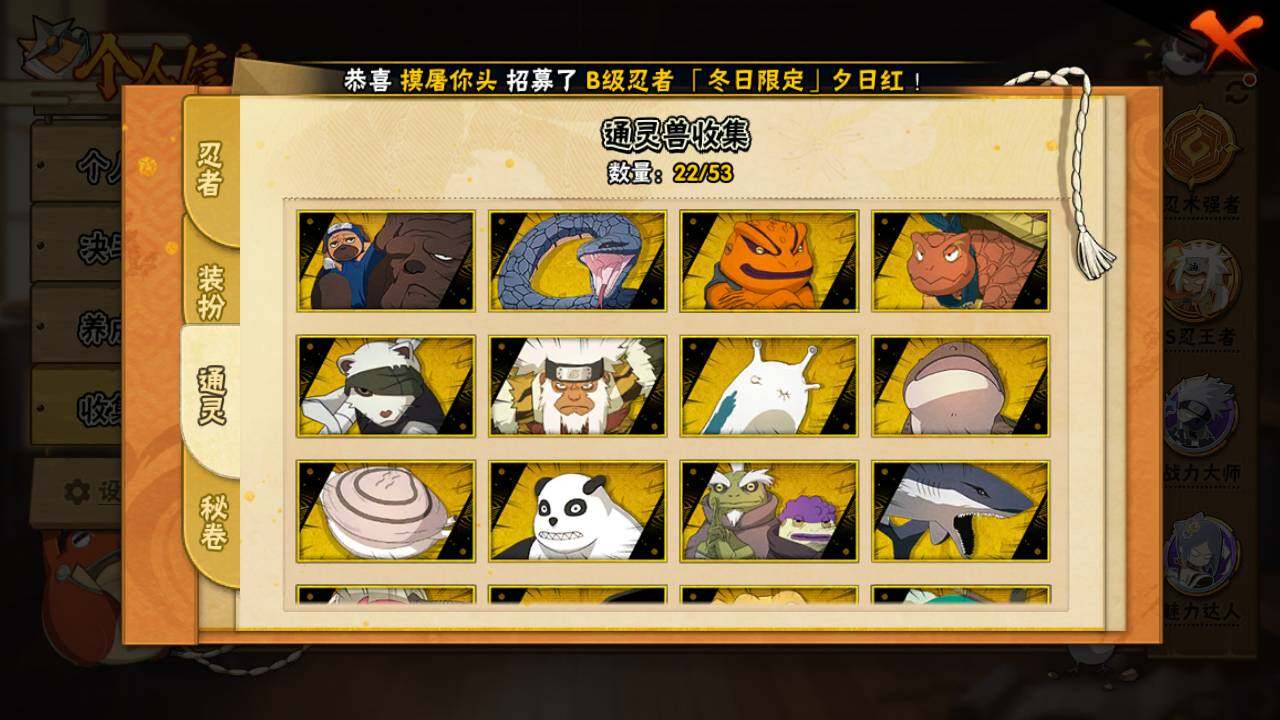 HYLFY45241火影忍者账号详情图16