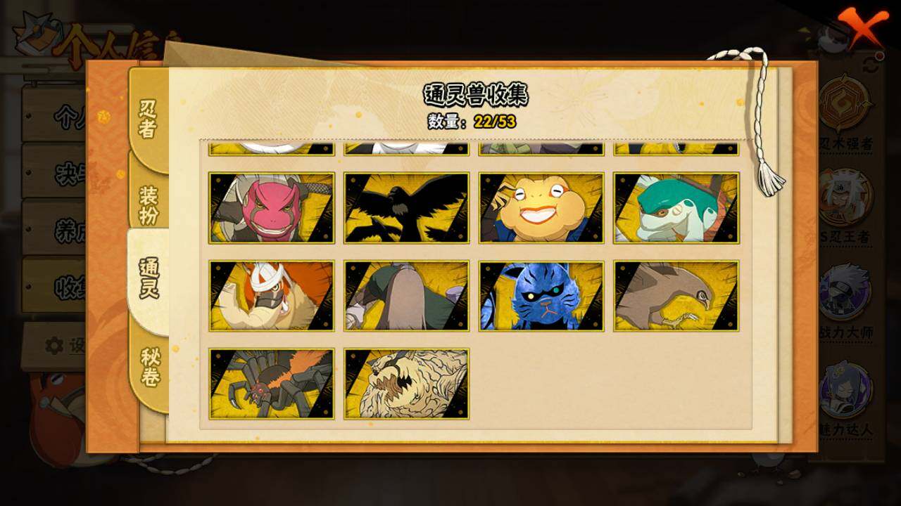 HYLFY45241火影忍者账号详情图17