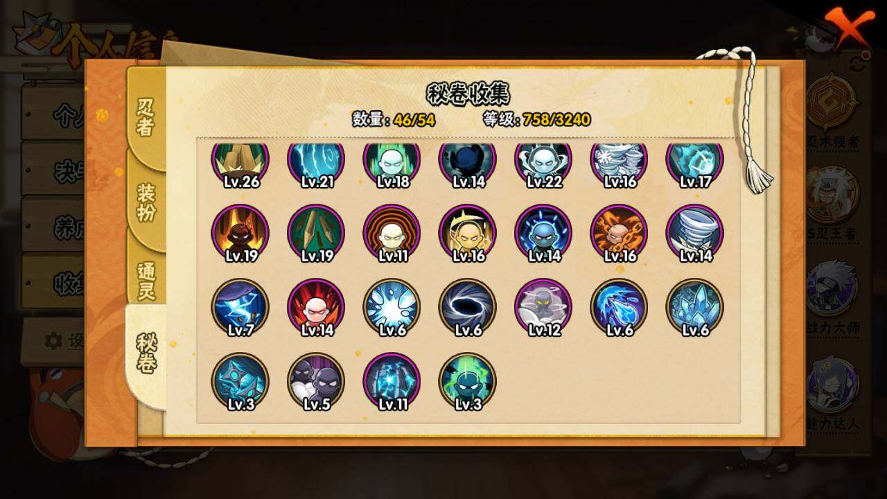 HYLFY45241火影忍者账号详情图19