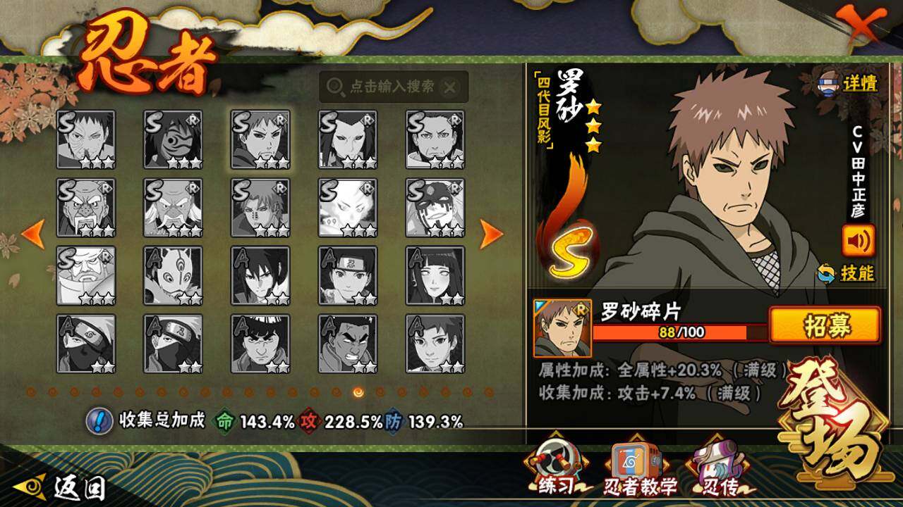 HYLFY45241火影忍者账号详情图20