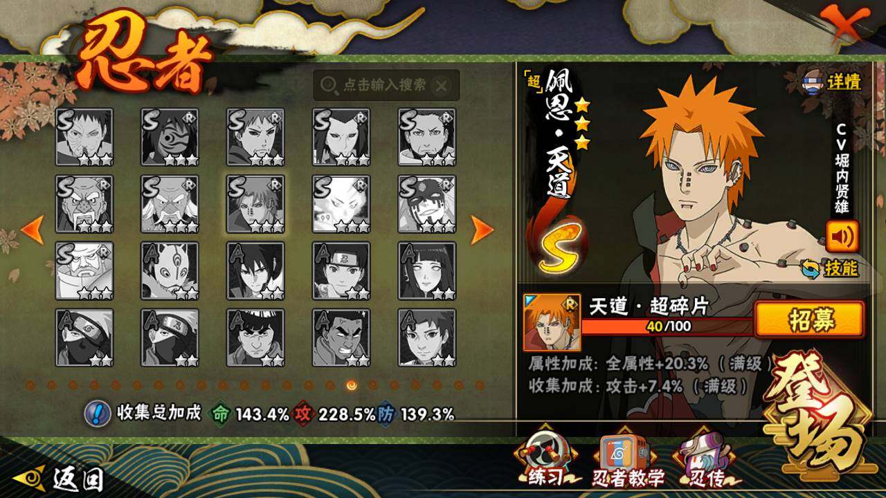 HYLFY45241火影忍者账号详情图21