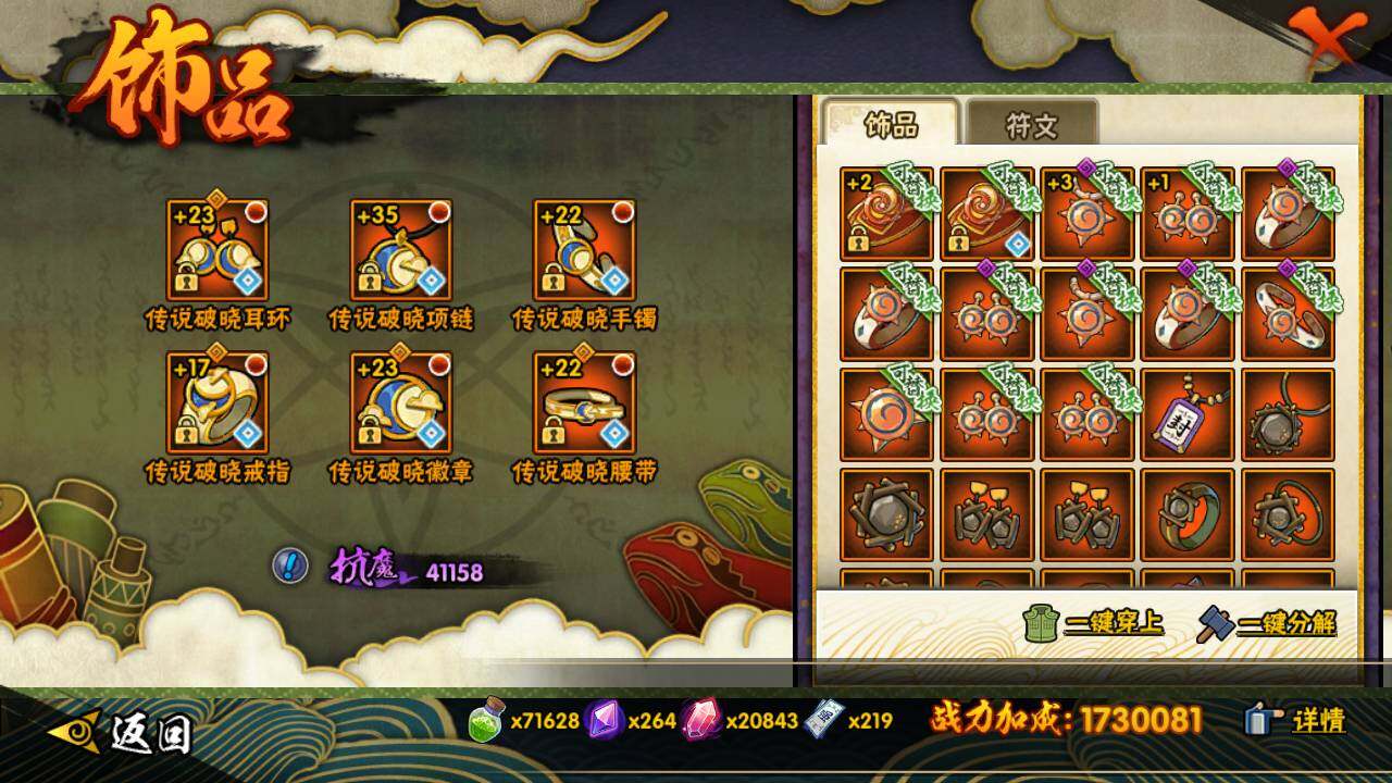 HYLFY45241火影忍者账号详情图23