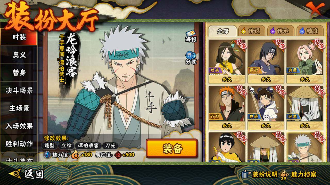 HYLFY45241火影忍者账号详情图25