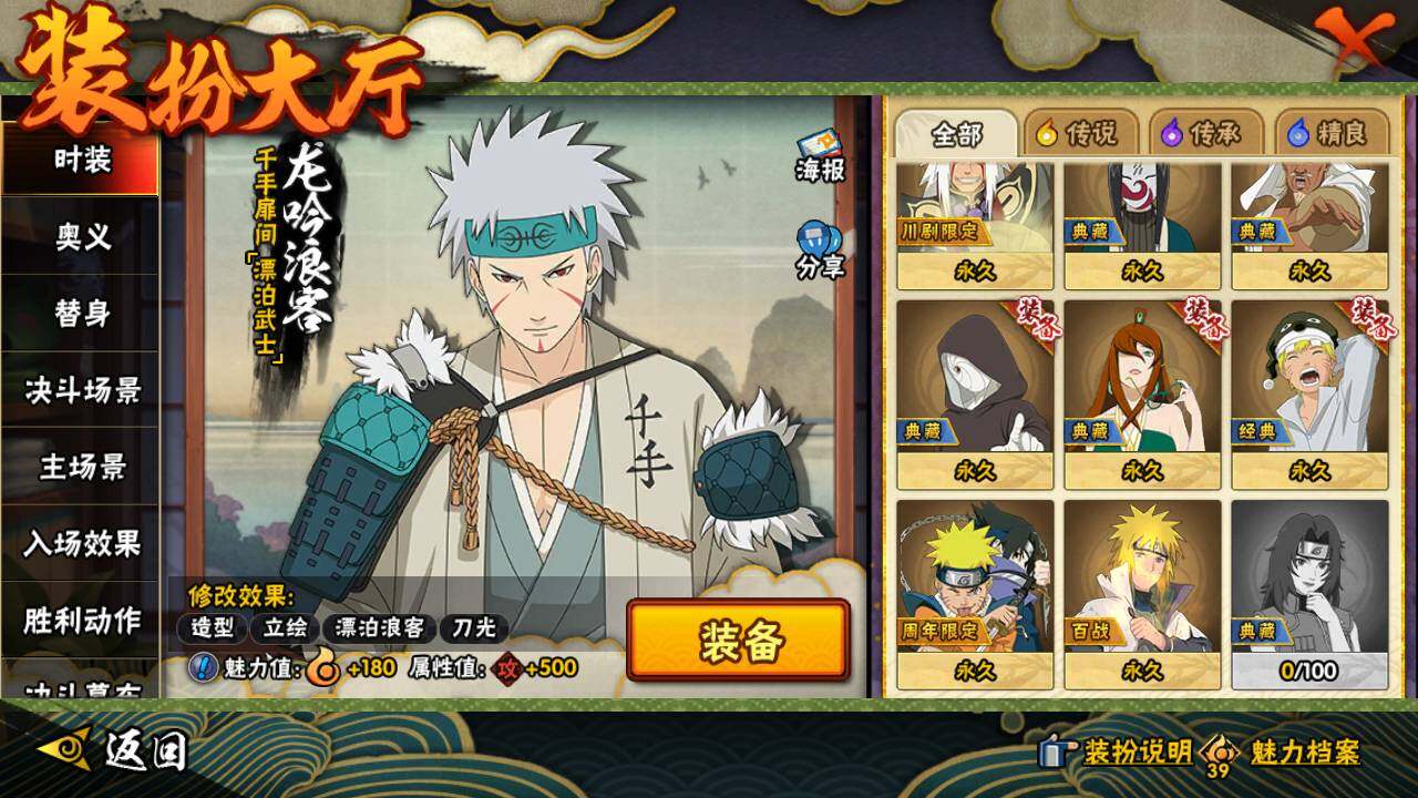 HYLFY45241火影忍者账号详情图26