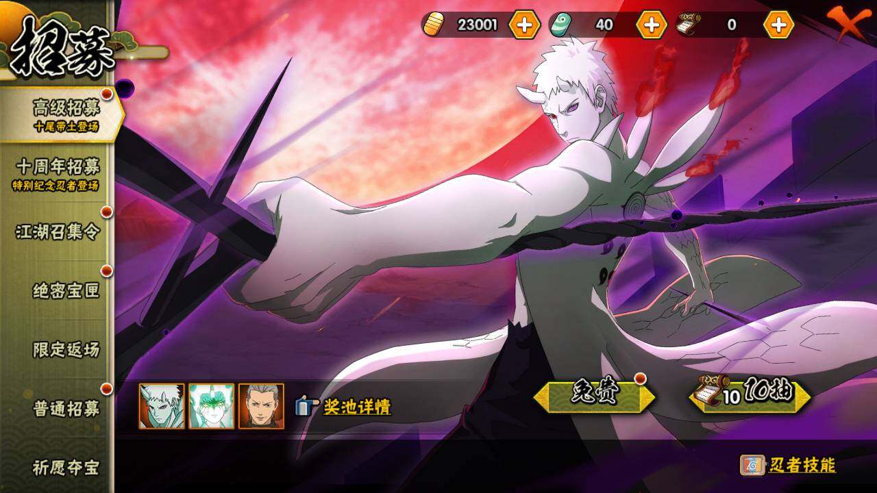 HYLFY45241火影忍者账号详情图27