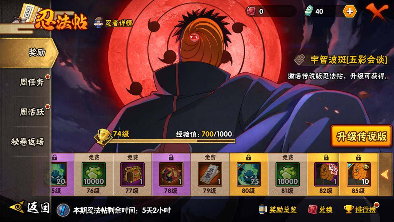 HYLFY45241火影忍者账号详情图28