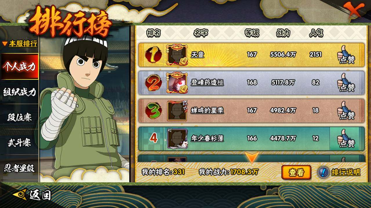 HYLFY45241火影忍者账号详情图29