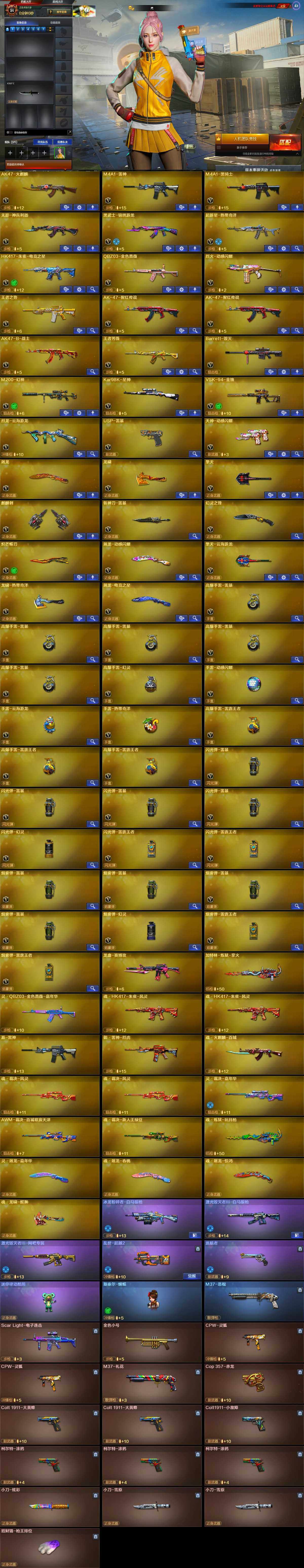 CFQYYX415807穿越火线账号详情图5