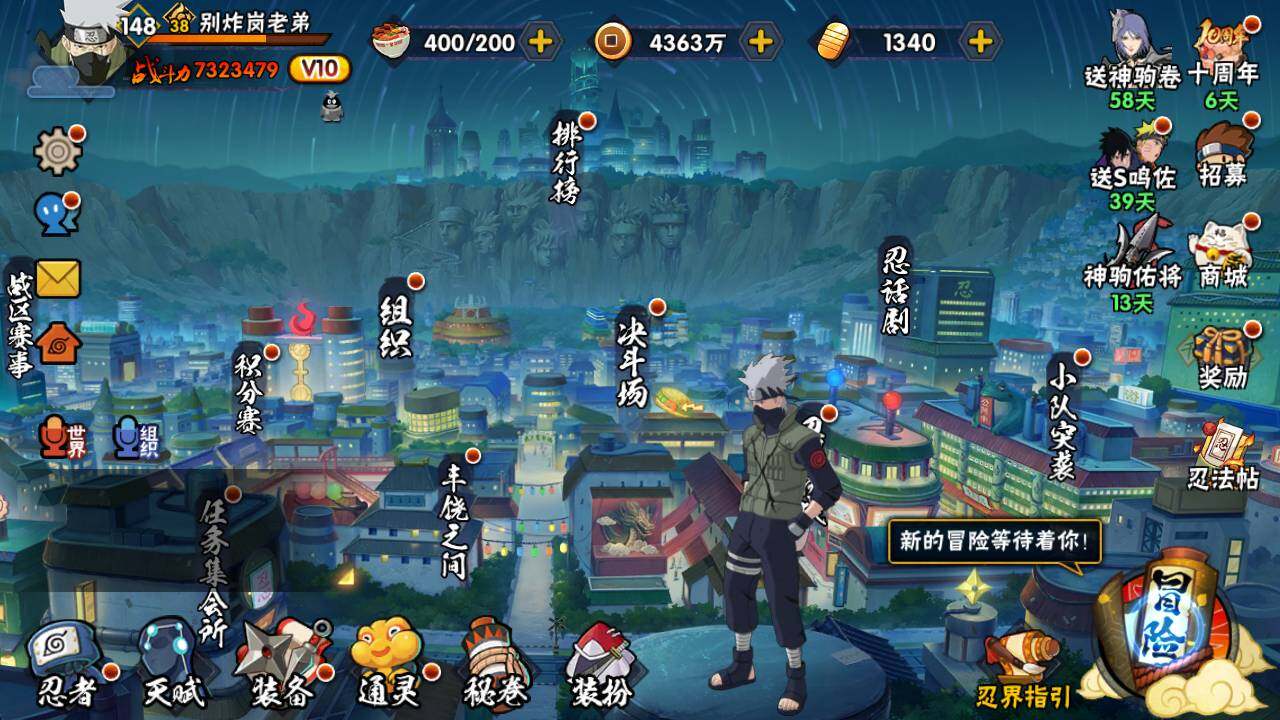 HYLFY45242火影忍者账号详情图3