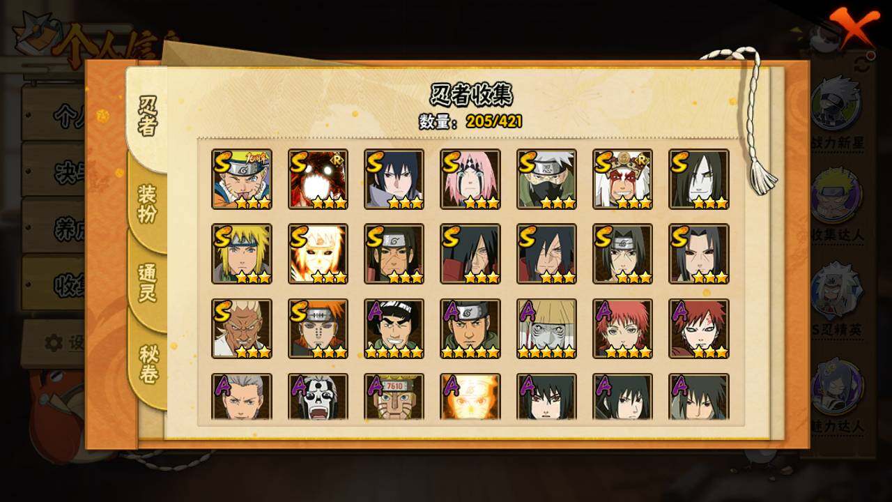 HYLFY45242火影忍者账号详情图5