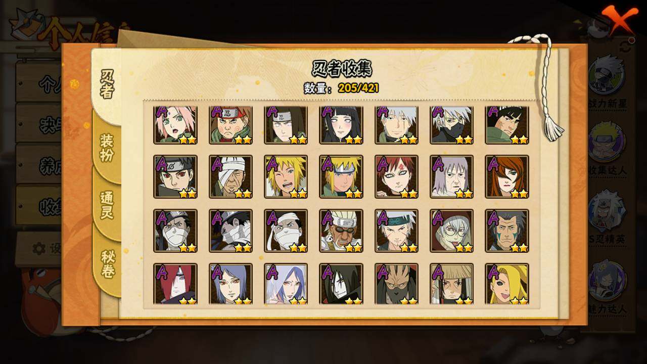 HYLFY45242火影忍者账号详情图6