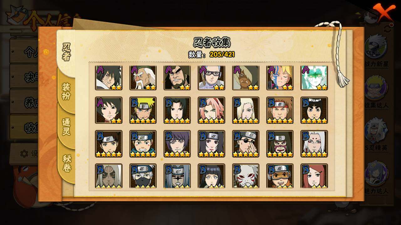 HYLFY45242火影忍者账号详情图7