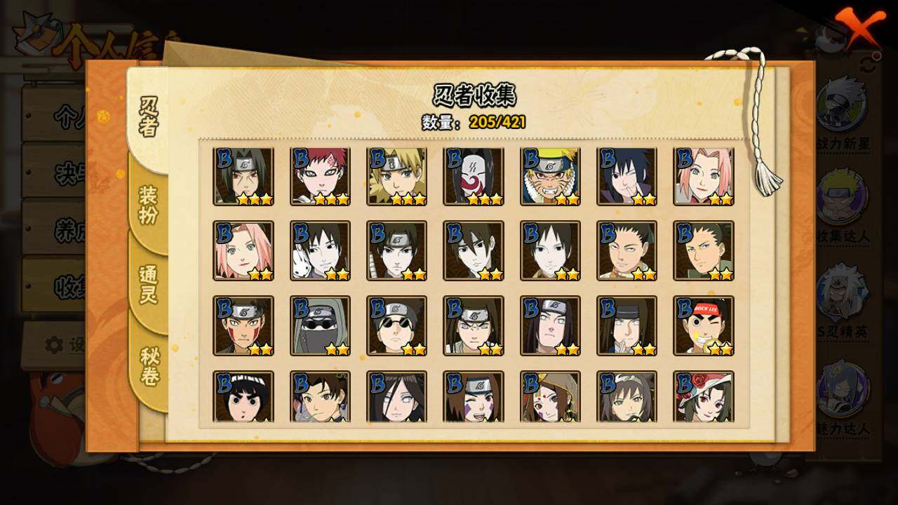 HYLFY45242火影忍者账号详情图8