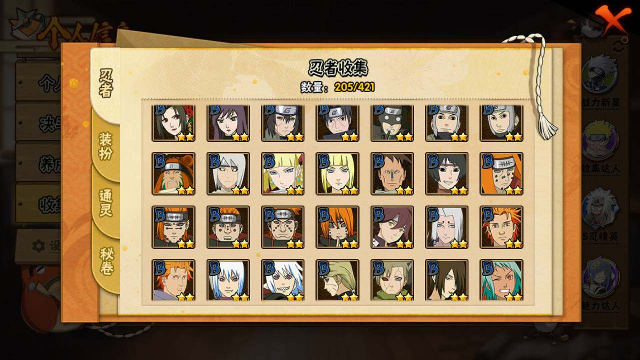 HYLFY45242火影忍者账号详情图9