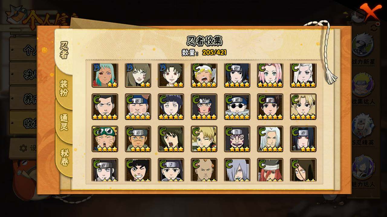 HYLFY45242火影忍者账号详情图10