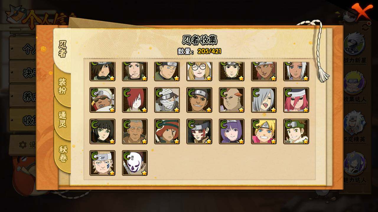 HYLFY45242火影忍者账号详情图12