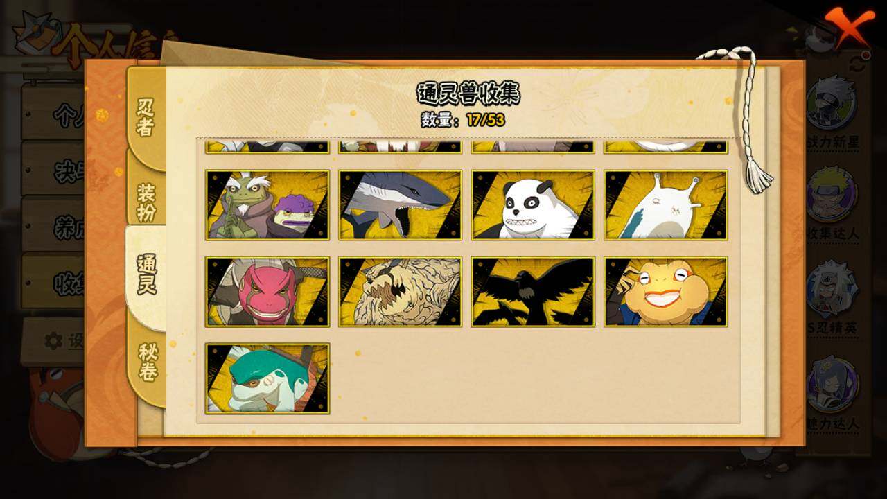 HYLFY45242火影忍者账号详情图14