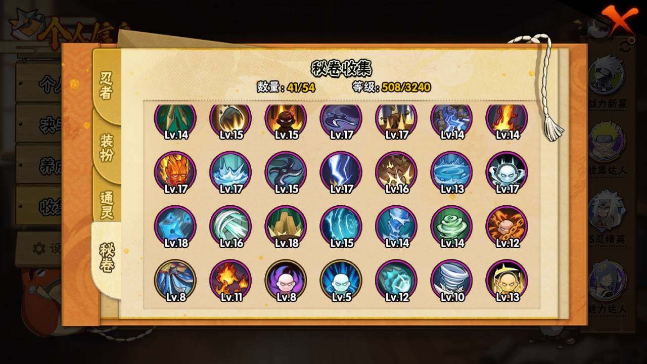 HYLFY45242火影忍者账号详情图15