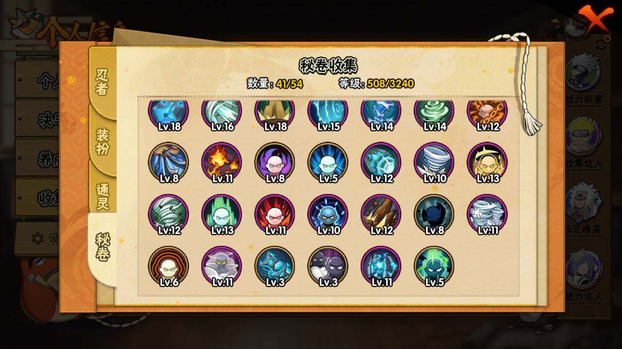 HYLFY45242火影忍者账号详情图16