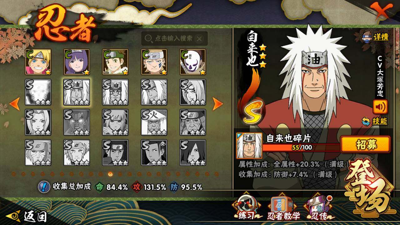 HYLFY45242火影忍者账号详情图17