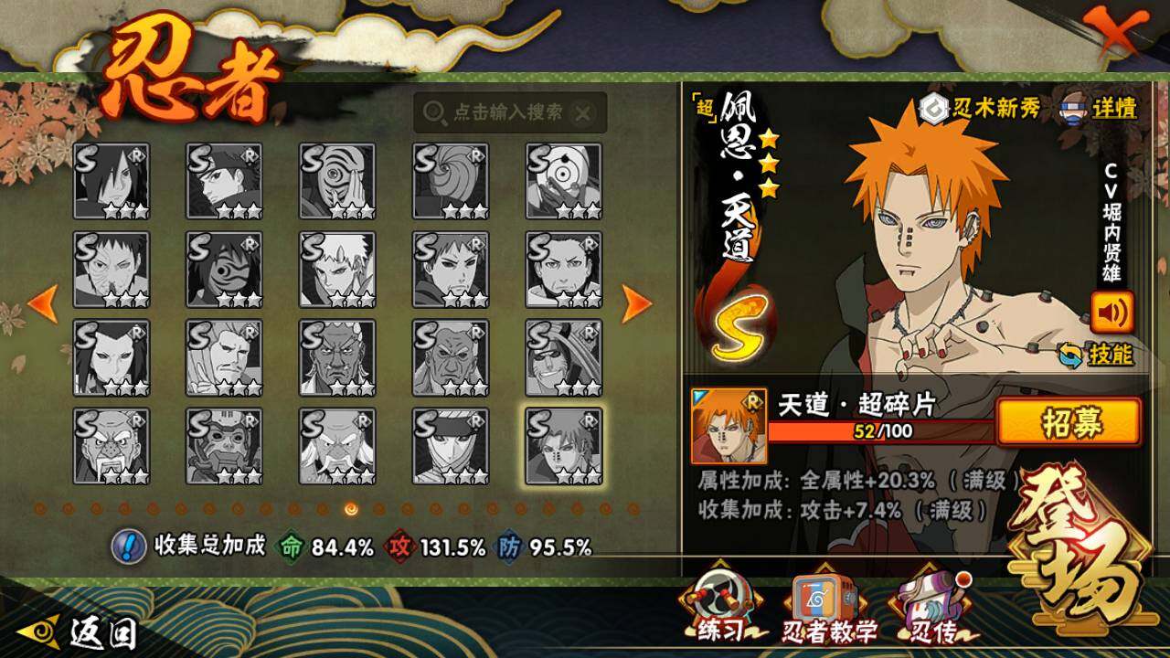 HYLFY45242火影忍者账号详情图18