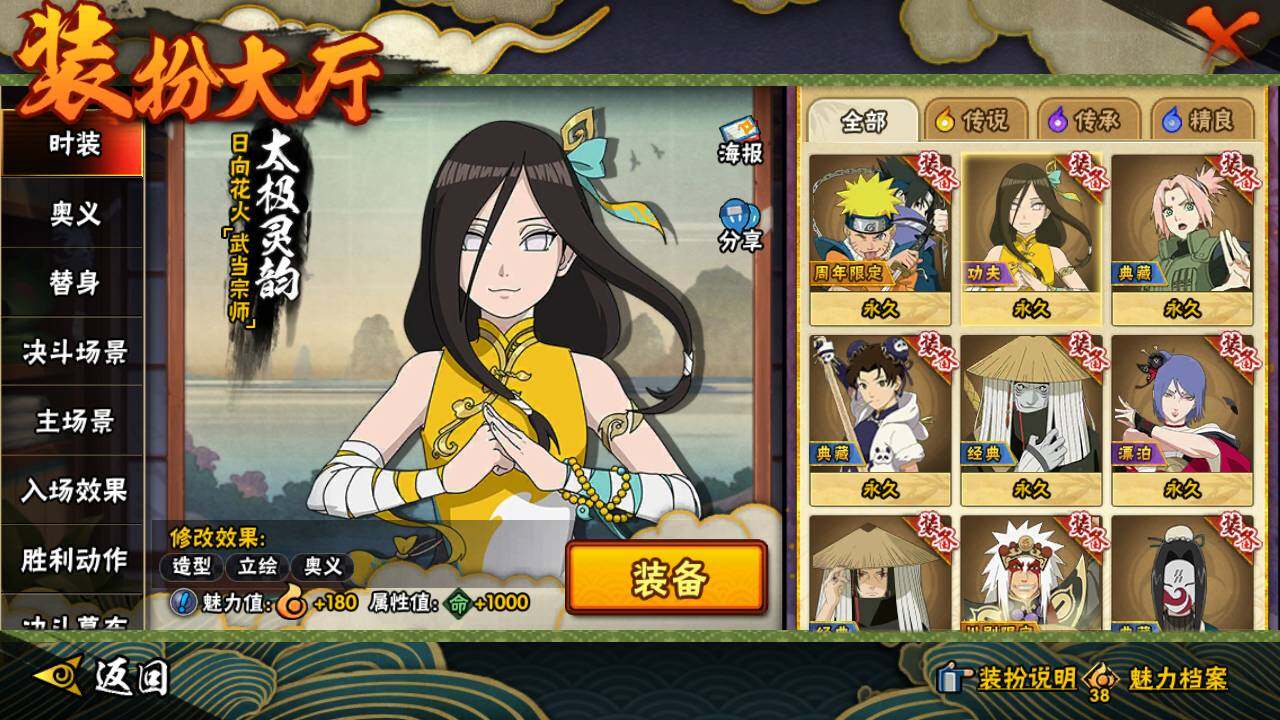 HYLFY45242火影忍者账号详情图22