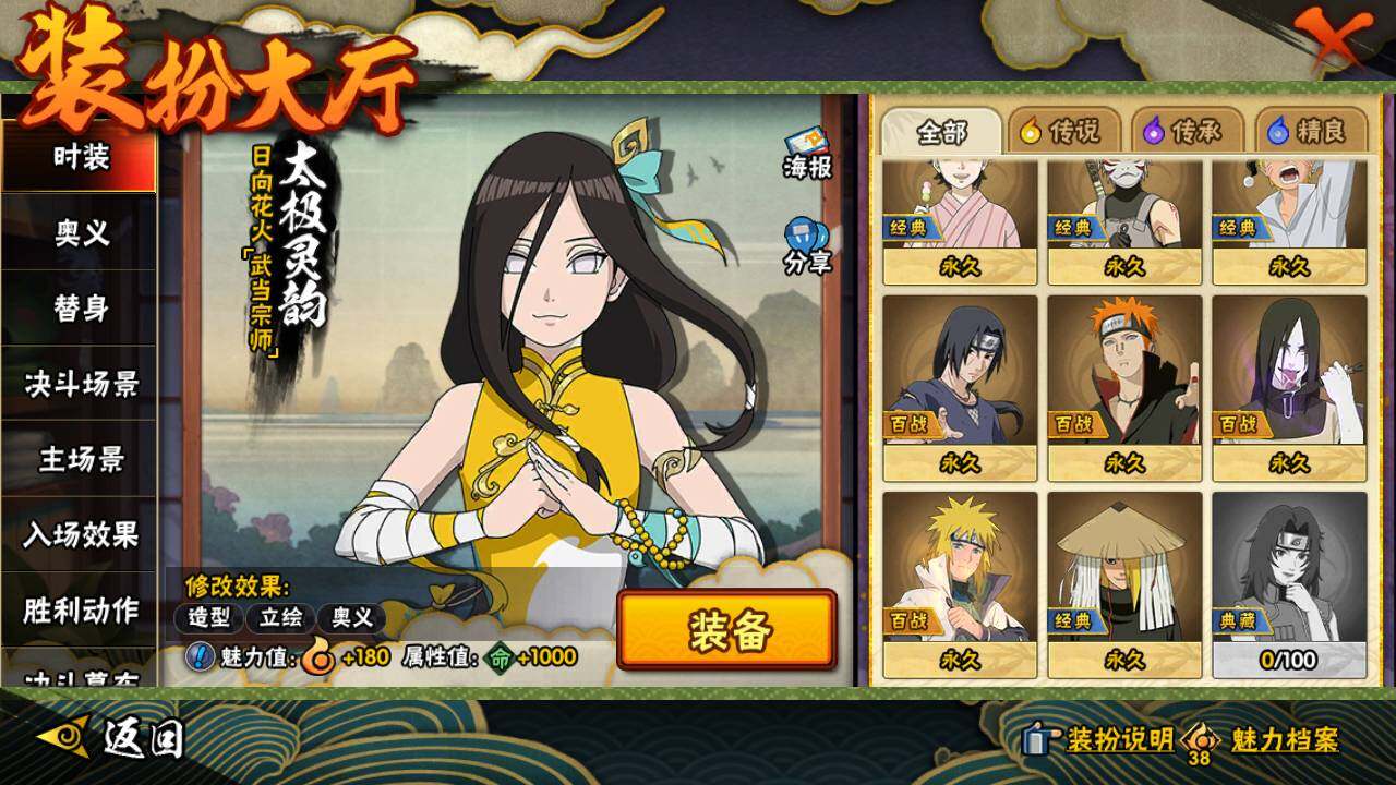 HYLFY45242火影忍者账号详情图23