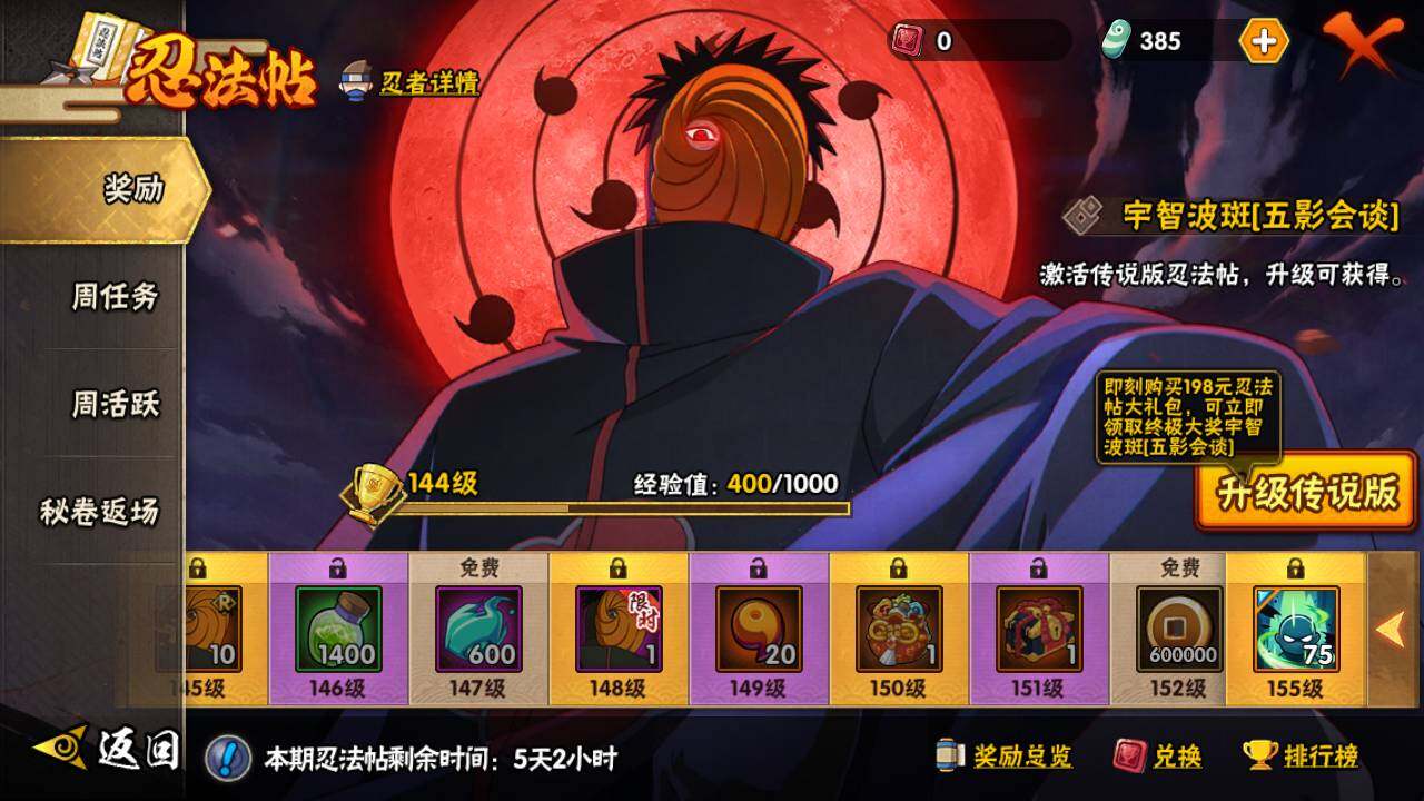 HYLFY45242火影忍者账号详情图24