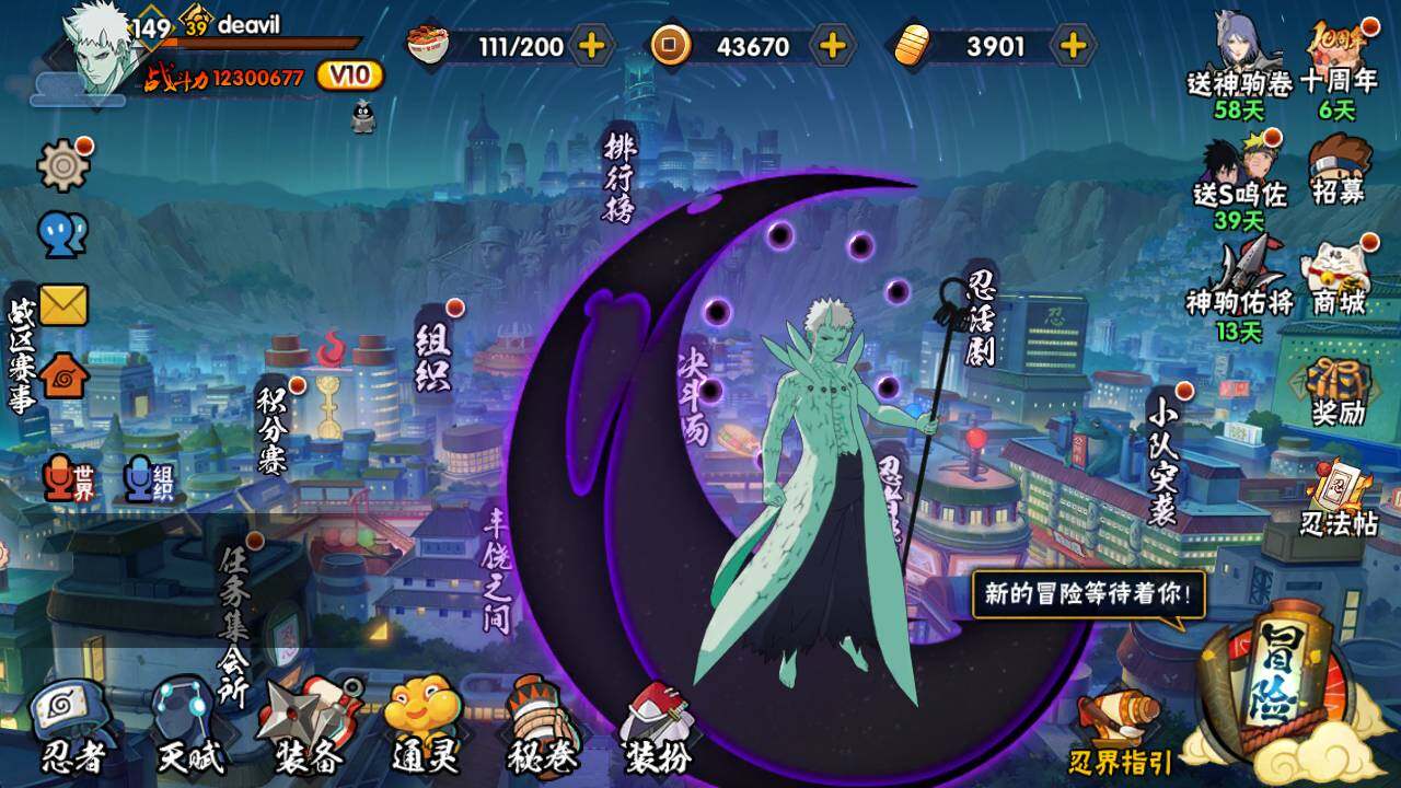 HYLFY45243火影忍者账号详情图3