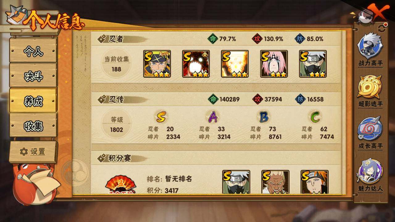 HYLFY45243火影忍者账号详情图4