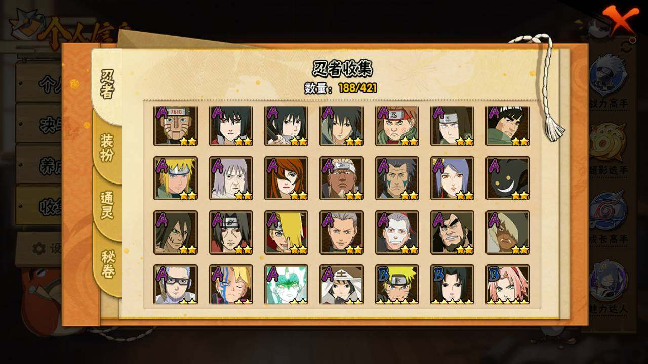 HYLFY45243火影忍者账号详情图6