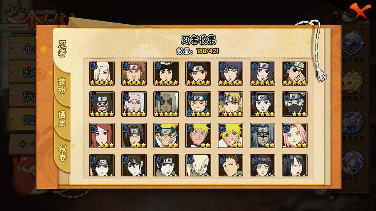 HYLFY45243火影忍者账号详情图7