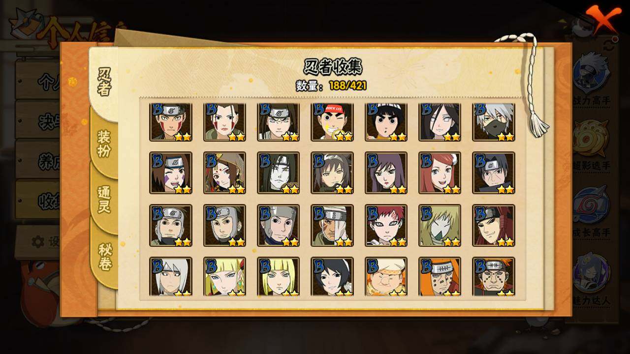 HYLFY45243火影忍者账号详情图8