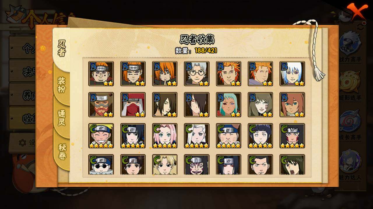 HYLFY45243火影忍者账号详情图9