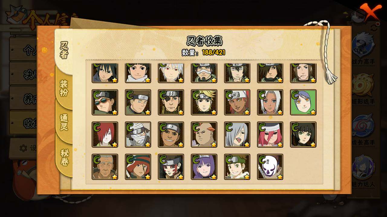 HYLFY45243火影忍者账号详情图11