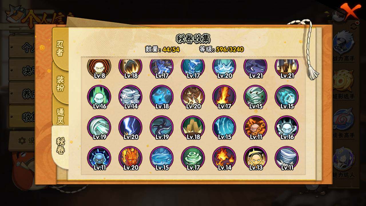 HYLFY45243火影忍者账号详情图14