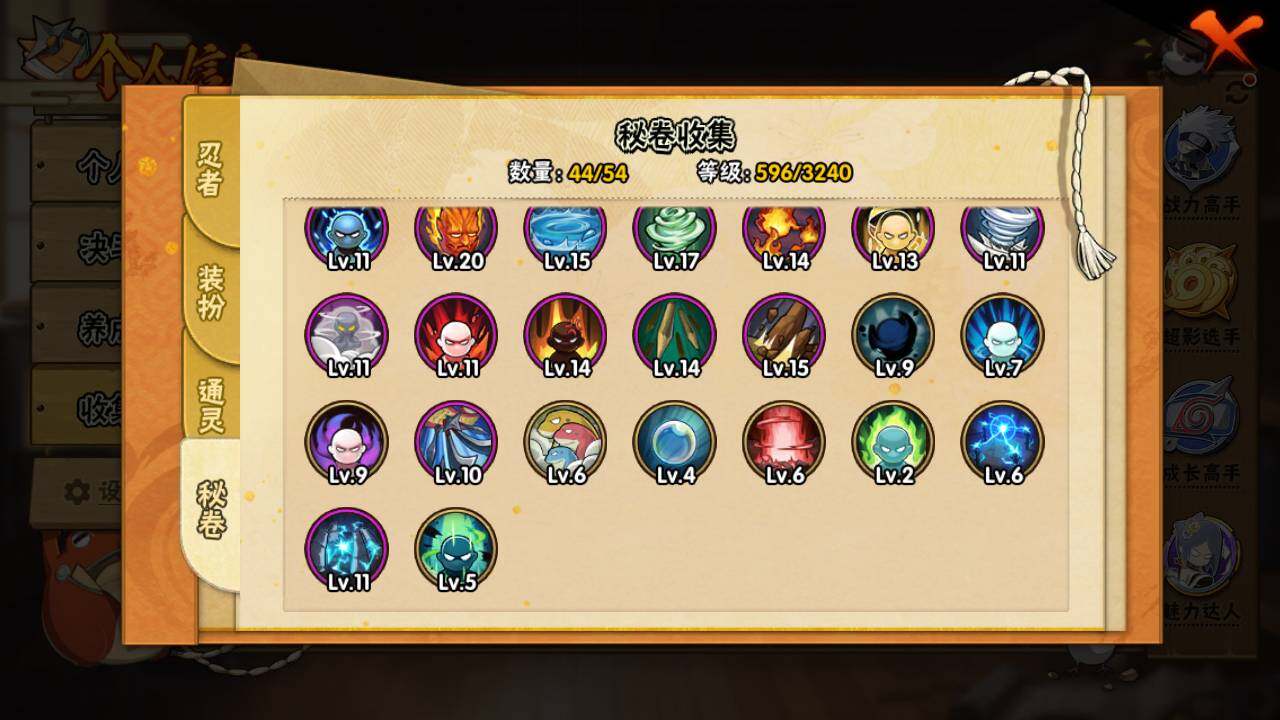 HYLFY45243火影忍者账号详情图15