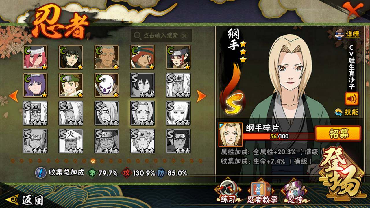 HYLFY45243火影忍者账号详情图16