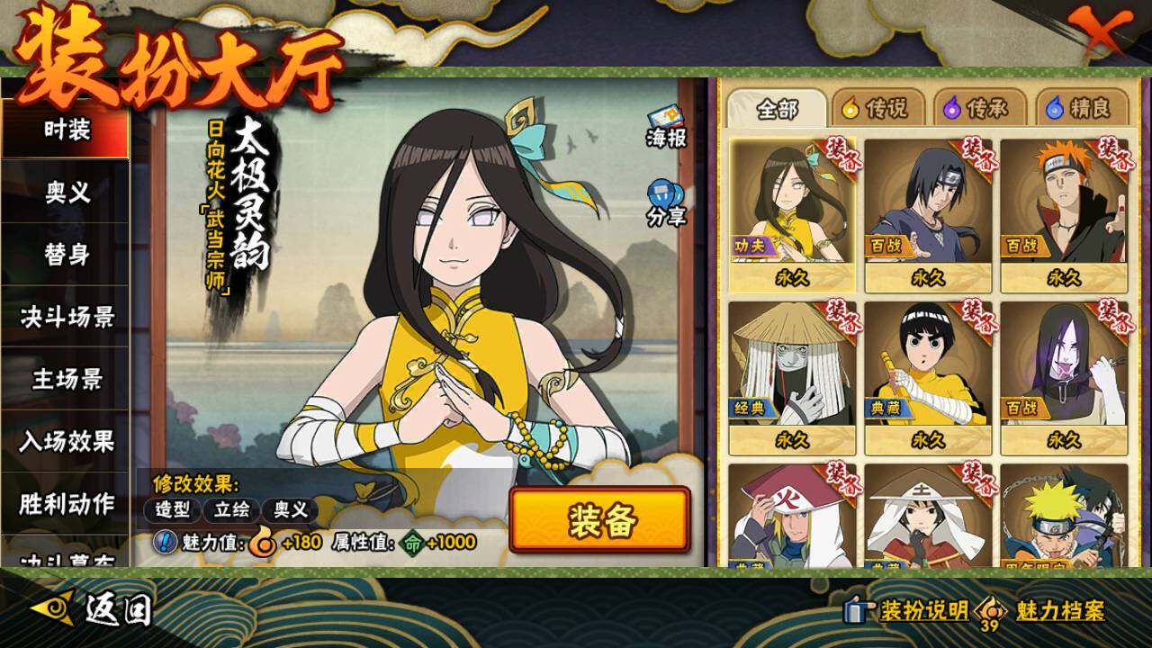 HYLFY45243火影忍者账号详情图20