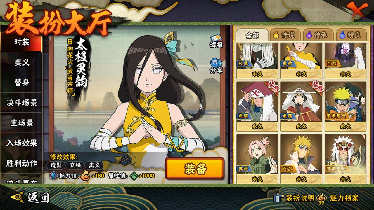 HYLFY45243火影忍者账号详情图21