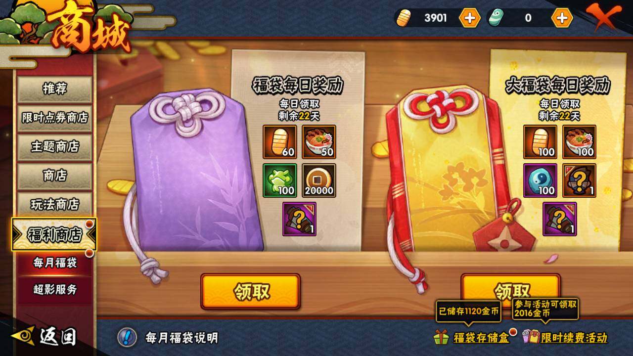 HYLFY45243火影忍者账号详情图22