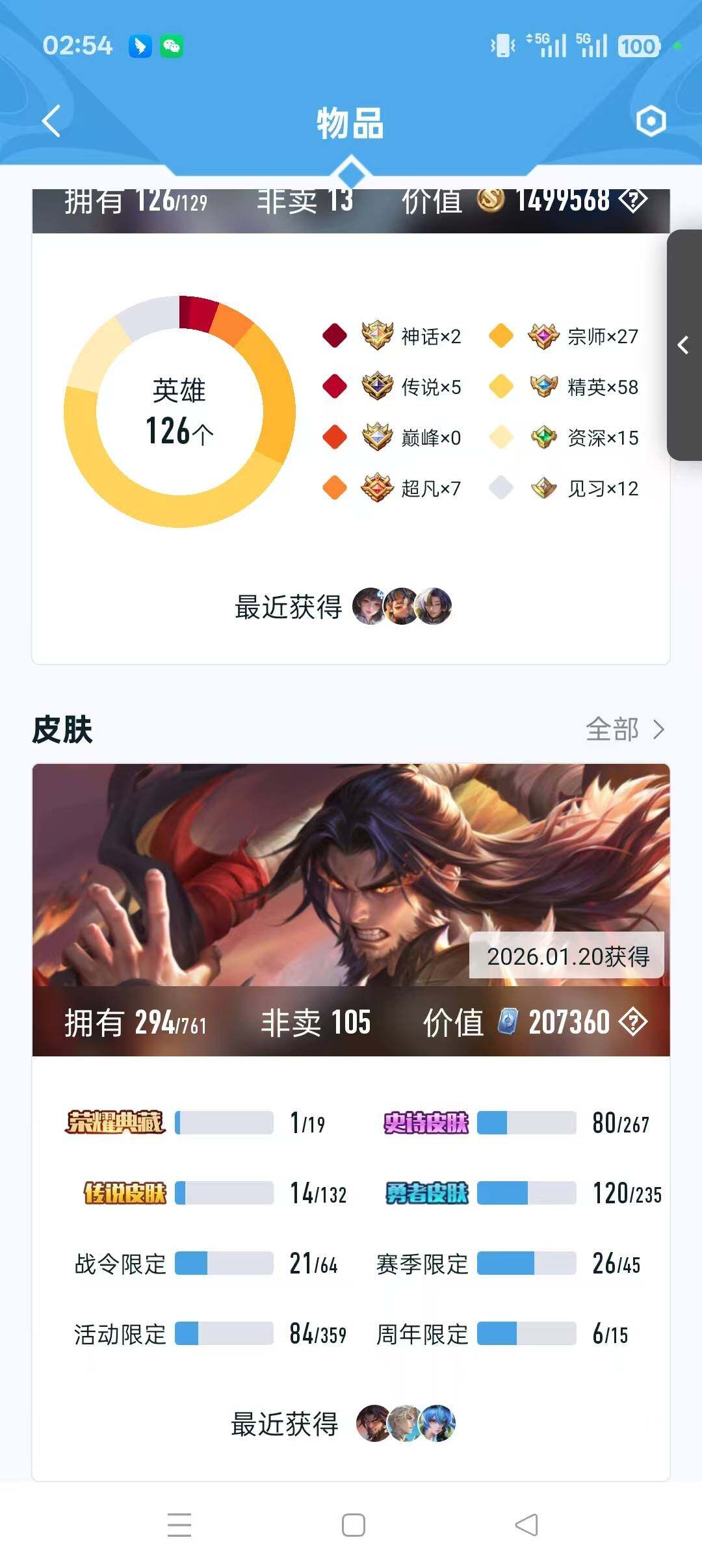 HYLFY45243火影忍者账号详情图26