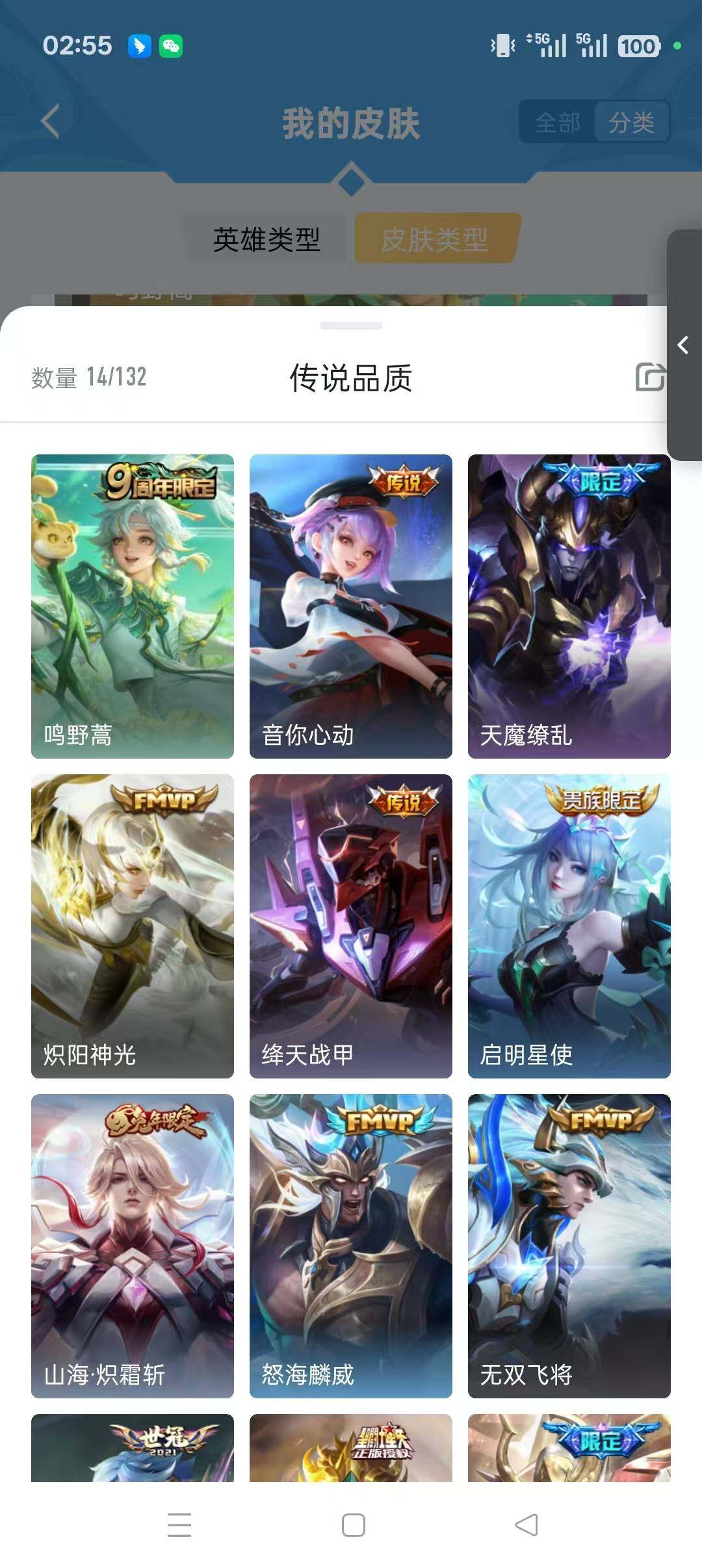 HYLFY45243火影忍者账号详情图27