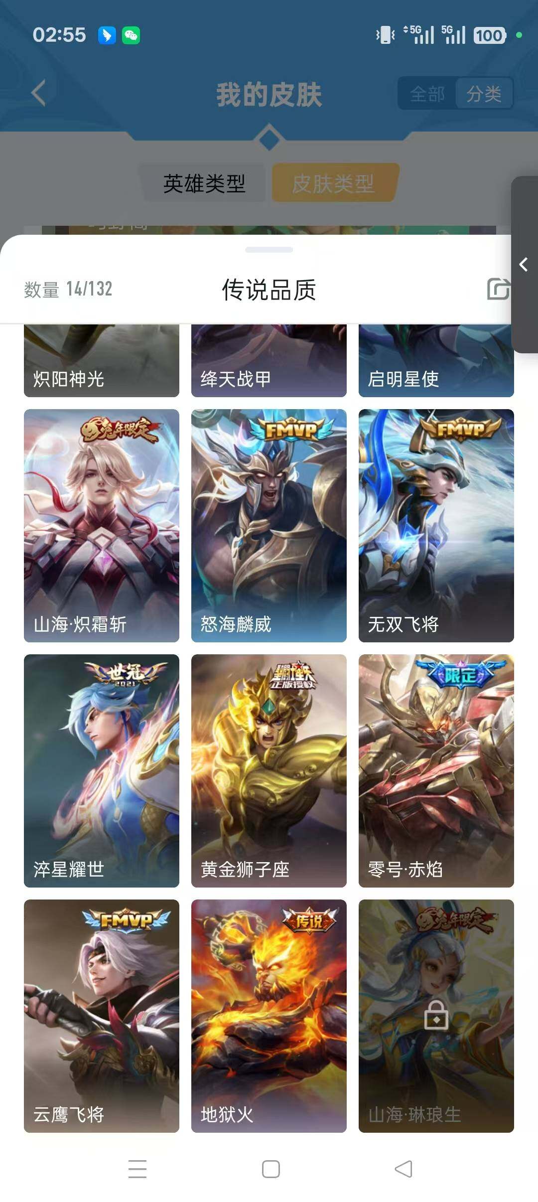 HYLFY45243火影忍者账号详情图28